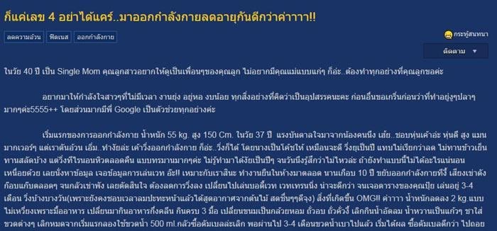 รีวิวลดความอ้วน รีวิวลดความอ้วน
