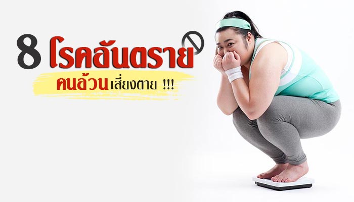 โรคอันตราย โรคอันตราย