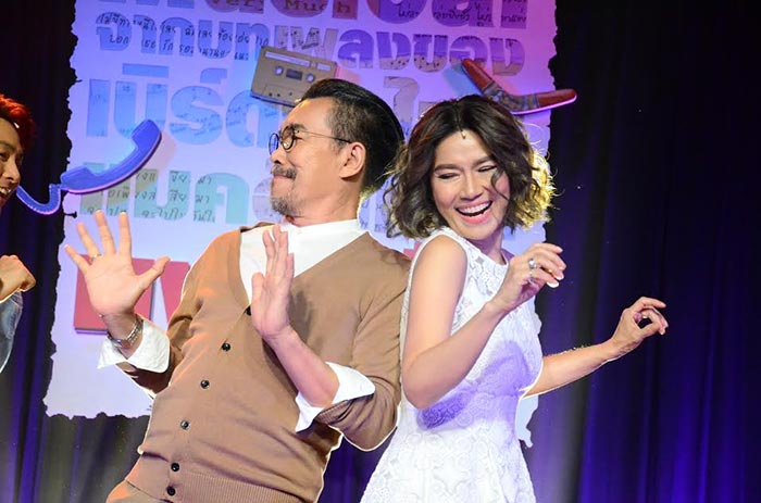 แฟนจ๋า เดอะมิวสิคัล แฟนจ๋า เดอะมิวสิคัล