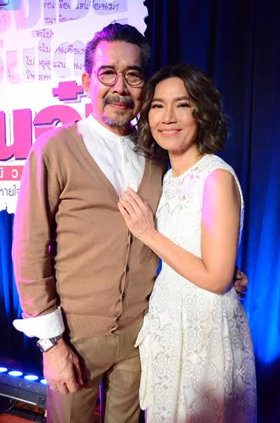 แฟนจ๋า เดอะมิวสิคัล แฟนจ๋า เดอะมิวสิคัล
