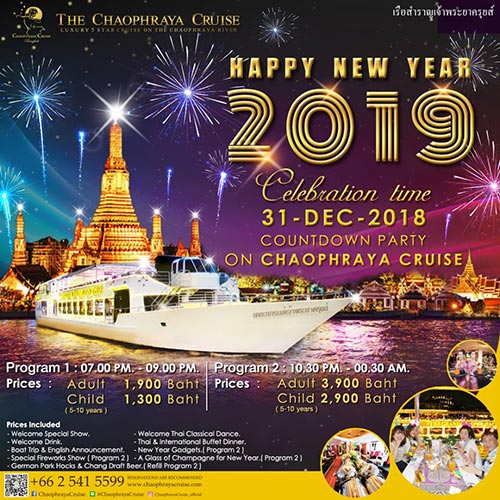 รวมสถานที่เคาท์ดาวน์ปี 2019 รวมสถานที่เคาท์ดาวน์ปี 2019