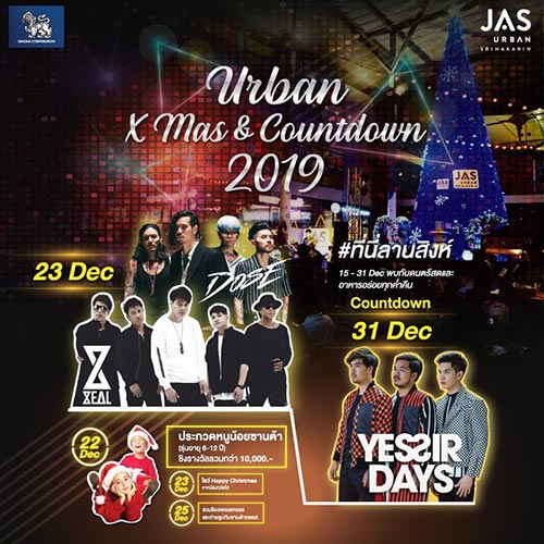 รวมสถานที่เคาท์ดาวน์ปี 2019 รวมสถานที่เคาท์ดาวน์ปี 2019