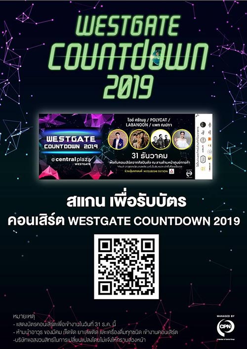 รวมสถานที่เคาท์ดาวน์ปี 2019 รวมสถานที่เคาท์ดาวน์ปี 2019