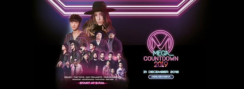 งานเคานต์ดาวน์ 2019 งานเคานต์ดาวน์ 2019