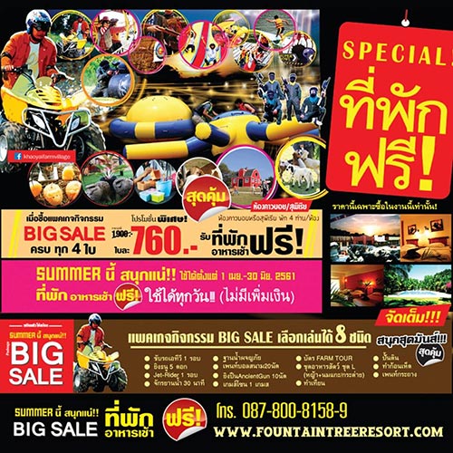 งานเที่ยวทั่วไทย ไปทั่วโลก ครั้งที่ 22 งานเที่ยวทั่วไทย ไปทั่วโลก ครั้งที่ 22
