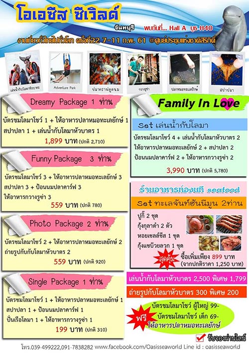 งานเที่ยวทั่วไทย ไปทั่วโลก ครั้งที่ 22 งานเที่ยวทั่วไทย ไปทั่วโลก ครั้งที่ 22