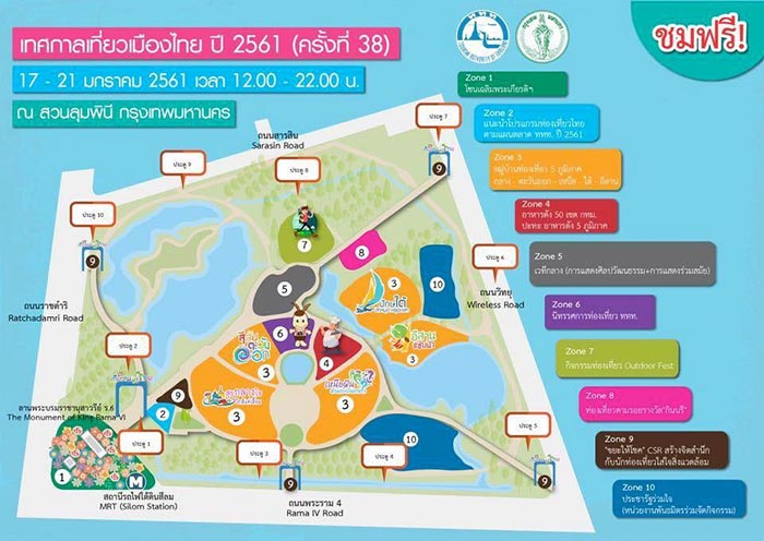 งานเทศกาลเที่ยวเมืองไทย 2561 งานเทศกาลเที่ยวเมืองไทย 2561