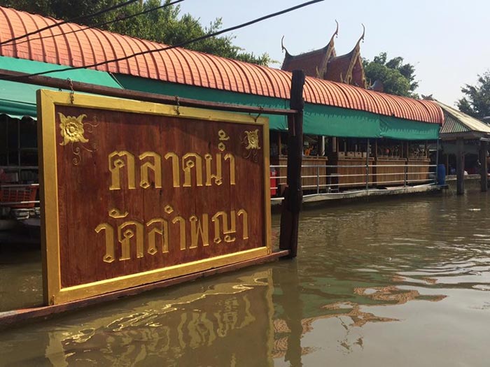 เที่ยววันหยุดใกล้กรุงเทพฯ เที่ยววันหยุดใกล้กรุงเทพฯ