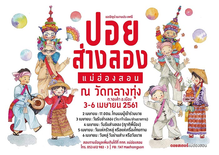ที่เที่ยวเดือนเมษายน ที่เที่ยวเดือนเมษายน
