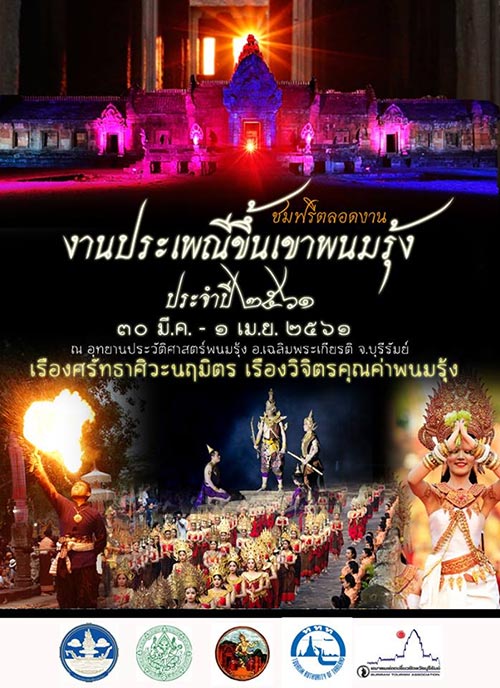 ที่เที่ยวเดือนเมษายน ที่เที่ยวเดือนเมษายน