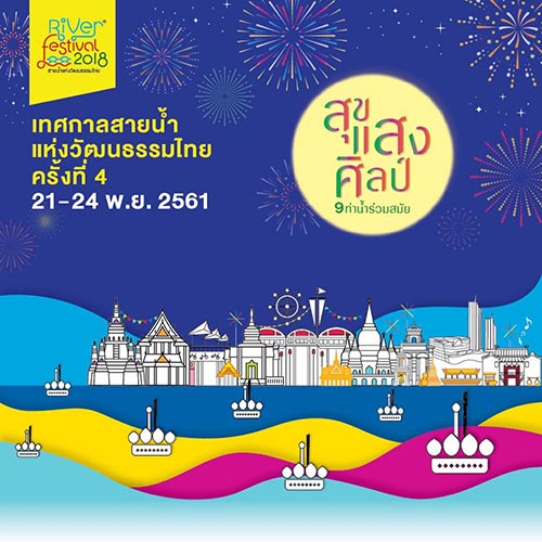 River Festival Thailand River Festival Thailand