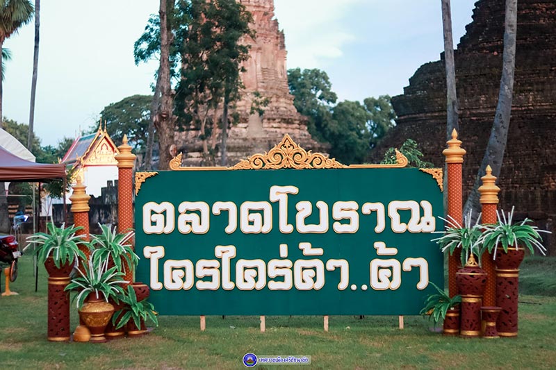 ตลาดโบราณใครใคร่ ค้าค้า สุโขทัย ตลาดโบราณใครใคร่ ค้าค้า สุโขทัย