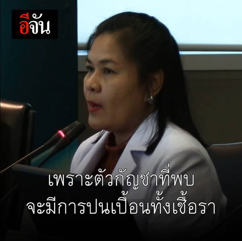 ม.รังสิต ยื่นขอ อย. ยาพ่นกัญชา แต่ติดที่กฎหมายไม่อนุญาตให้ใช้ทางการแพทย์ ม.รังสิต ยื่นขอ อย. ยาพ่นกัญชา แต่ติดที่กฎหมายไม่อนุญาตให้ใช้ทางการแพทย์