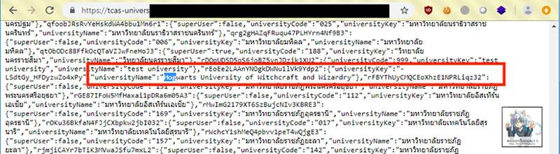 ระบบ TCAS ไร้ความปลอดภัย มีคนเพิ่ม Hogwarts ในตัวเลือกมหาวิทยาลัย ระบบ TCAS ไร้ความปลอดภัย มีคนเพิ่ม Hogwarts ในตัวเลือกมหาวิทยาลัย