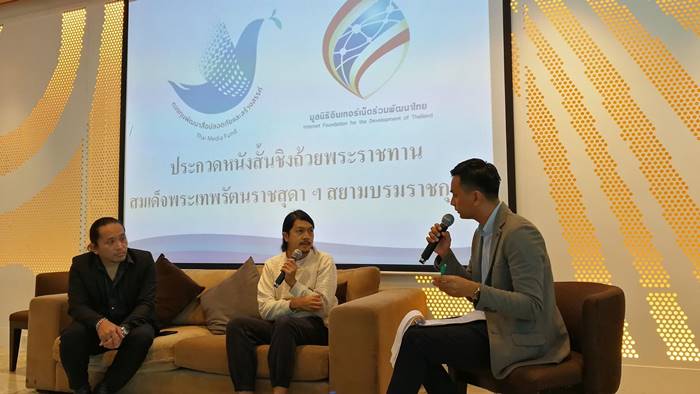 ประกวดหนังสั้นชิงถ้วยพระราชทาน ประกวดหนังสั้นชิงถ้วยพระราชทาน