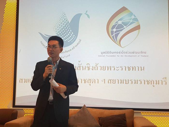 ประกวดหนังสั้นชิงถ้วยพระราชทาน ประกวดหนังสั้นชิงถ้วยพระราชทาน