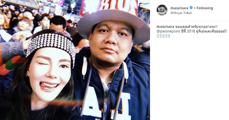ดิว อริสรา ดิว อริสรา