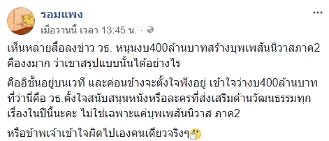 บุพเพสันนิวาส บุพเพสันนิวาส