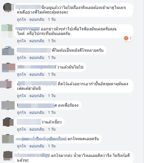 ไมค์ ภิรมย์พร ไมค์ ภิรมย์พร
