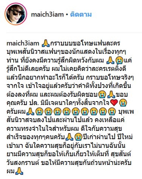 บุพเพสันนิวาส บุพเพสันนิวาส
