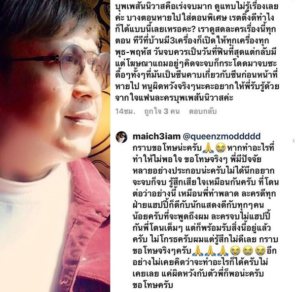 บุพเพสันนิวาส บุพเพสันนิวาส