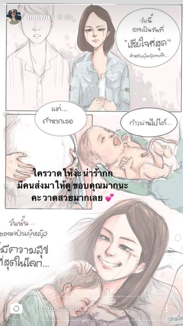 มิ้ง ศวภัทร มิ้ง ศวภัทร