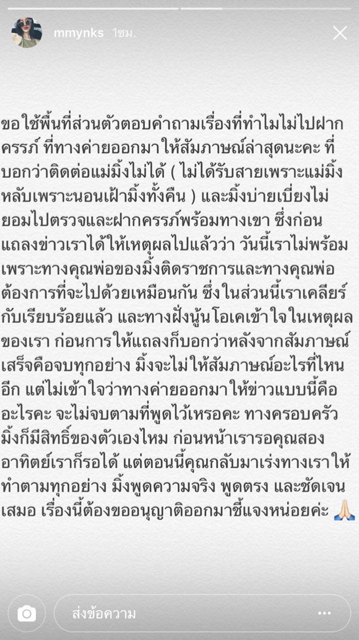 มิ้ง กัปตัน มิ้ง กัปตัน