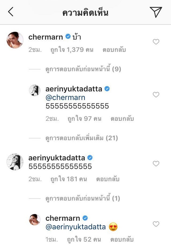 พลอย เฌอมาลย์ พลอย เฌอมาลย์