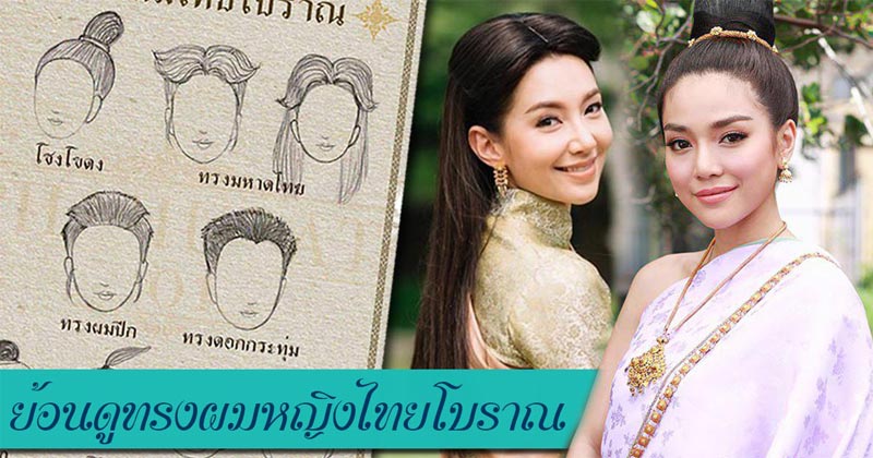ทรงผม ทรงผม