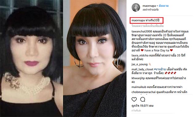 ม้า อรนภา ม้า อรนภา