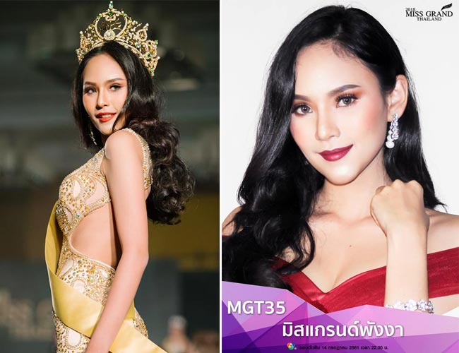 มิสแกรนด์ไทยแลนด์ 2018 มิสแกรนด์ไทยแลนด์ 2018