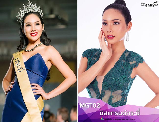 มิสแกรนด์ไทยแลนด์ 2018 มิสแกรนด์ไทยแลนด์ 2018