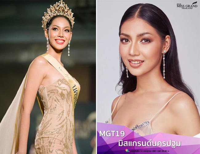 มิสแกรนด์ไทยแลนด์ 2018 มิสแกรนด์ไทยแลนด์ 2018
