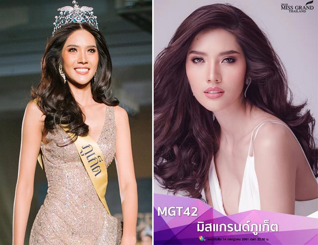 มิสแกรนด์ไทยแลนด์ 2018 มิสแกรนด์ไทยแลนด์ 2018
