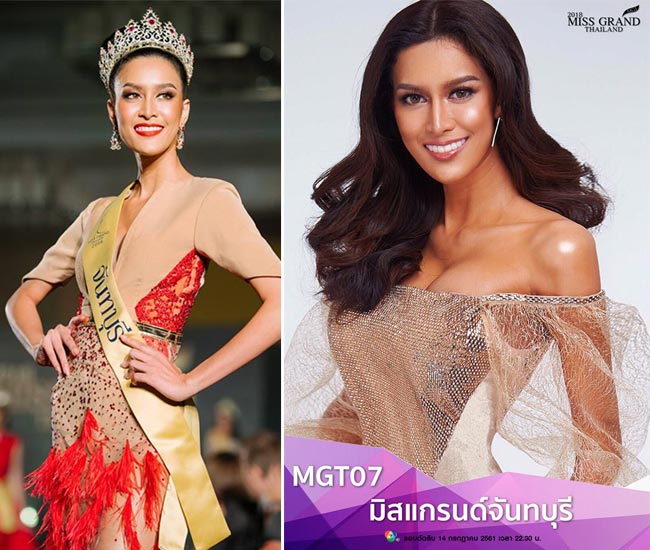 มิสแกรนด์ไทยแลนด์ 2018 มิสแกรนด์ไทยแลนด์ 2018