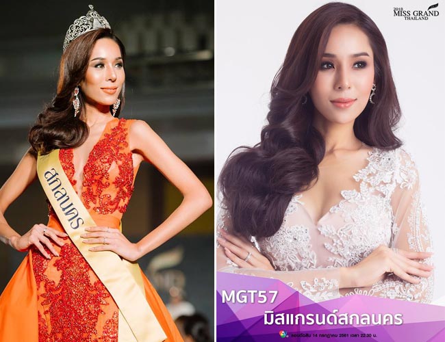มิสแกรนด์ไทยแลนด์ 2018 มิสแกรนด์ไทยแลนด์ 2018