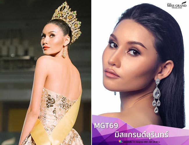 มิสแกรนด์ไทยแลนด์ 2018 มิสแกรนด์ไทยแลนด์ 2018