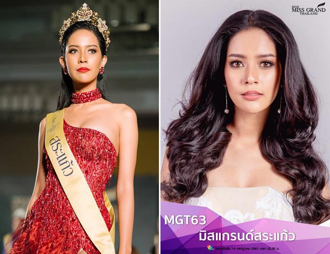 มิสแกรนด์ไทยแลนด์ 2018 มิสแกรนด์ไทยแลนด์ 2018