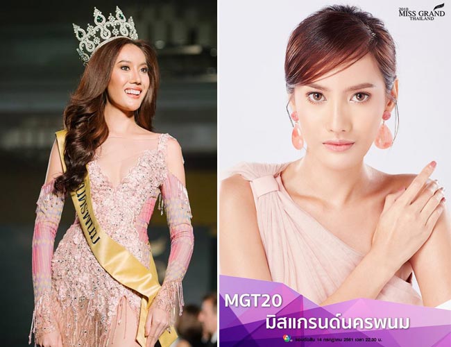 มิสแกรนด์ไทยแลนด์ 2018 มิสแกรนด์ไทยแลนด์ 2018