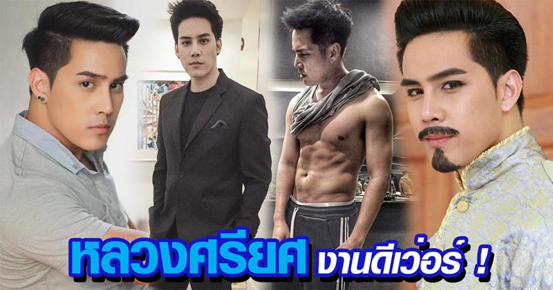 หลวงศรียศ