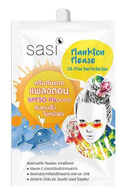 ครีมกันแดด ครีมกันแดด