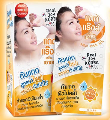 ครีมกันแดด ครีมกันแดด