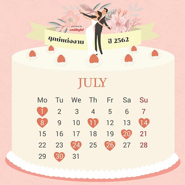 ฤกษ์แต่งงานปี 2562 ฤกษ์แต่งงานปี 2562