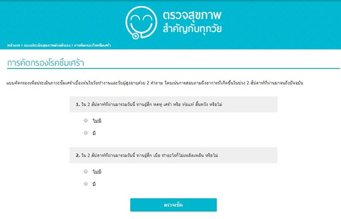 เช็กรายการตรวจสุขภาพ เช็กรายการตรวจสุขภาพ