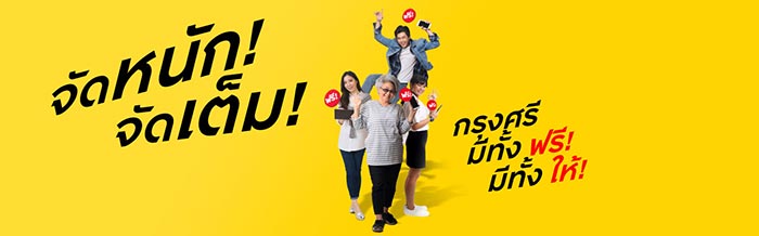 ธนาคารฟรีค่าธรรมเนียม ธนาคารฟรีค่าธรรมเนียม