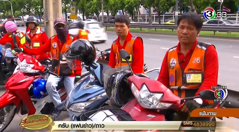 วินมอเตอร์ไซค์ วินมอเตอร์ไซค์