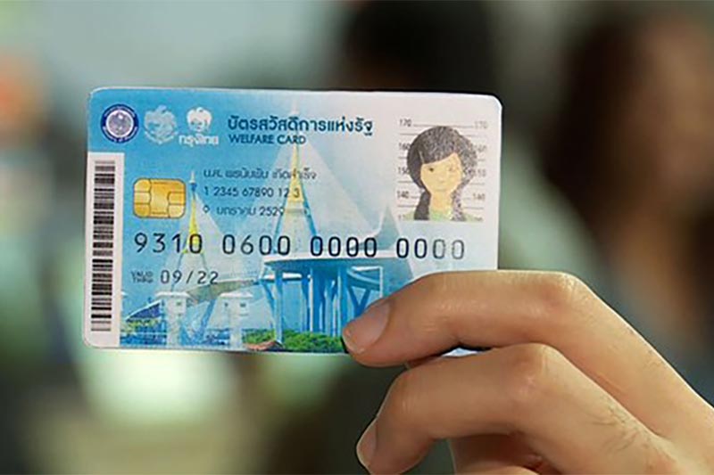 ลงทะเบียนคนจน ลงทะเบียนคนจน