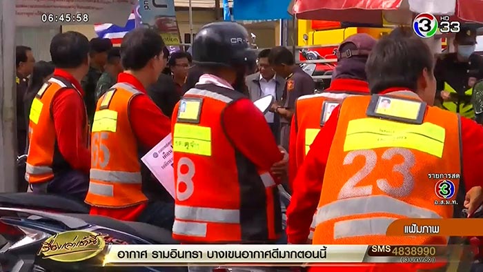 วินมอเตอร์ไซค์ วินมอเตอร์ไซค์