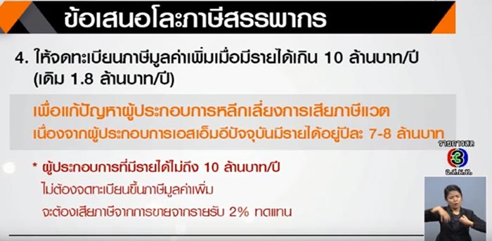 ภาษี ภาษี