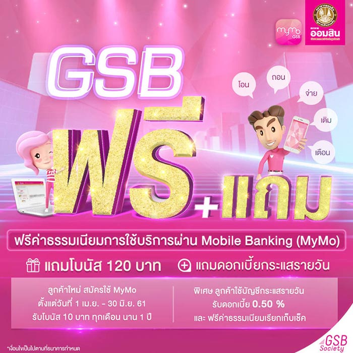 ธนาคารฟรีค่าธรรมเนียม ธนาคารฟรีค่าธรรมเนียม